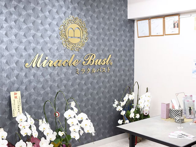 ミラクルバスト