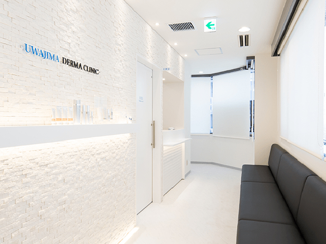 新宿駅前うわじま皮膚科