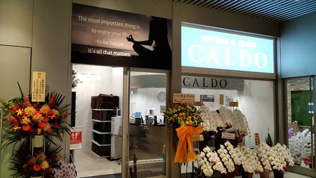 カルド浜松町店