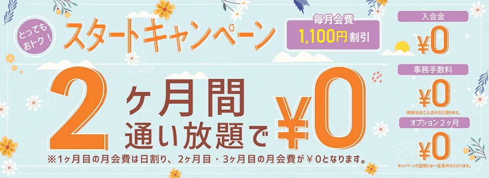 カルド キャンペーン