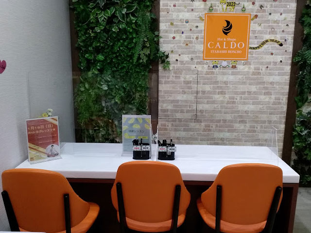 カルド 板橋本町店